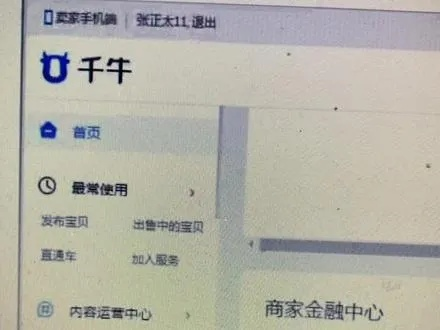 千牛歷史版本秘籍揭秘，不為人知的AR版v1.397高級(jí)技巧與隱藏功能