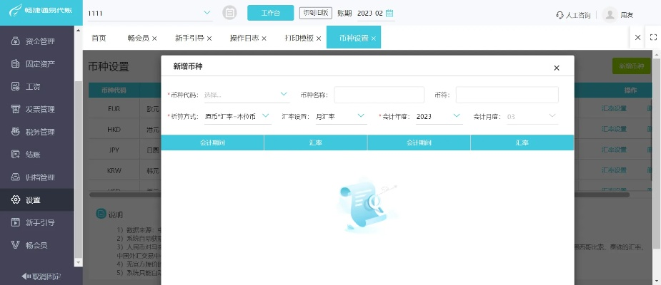 易信新版本，專業(yè)數(shù)據(jù)解釋定義至尊版 v5.798 —— 輕量級軟件的全新體驗