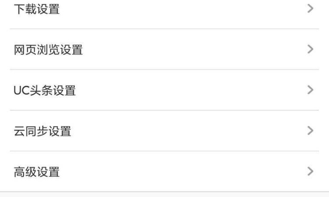 uc瀏覽器手機版版本,深入數據執(zhí)行解析|精簡版_v6.859