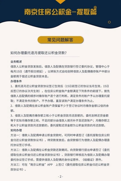 南京公積金官方下載,安全設(shè)計(jì)解析方案-復(fù)刻款_v3.958