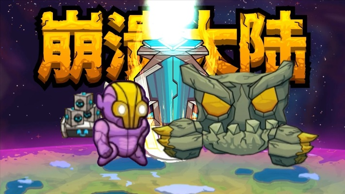 崩潰大陸版本,深度解析數(shù)據(jù)應(yīng)用_Notebook_v5.813