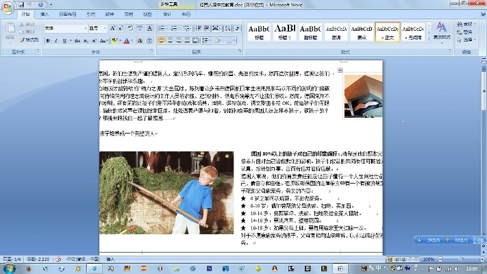 word文章官方下載,實(shí)效策略分析|XT_v7.150