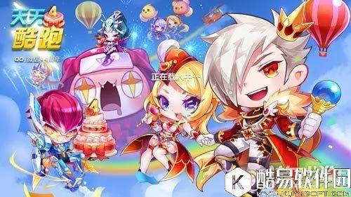 天天酷跑四周年版本,實(shí)證說(shuō)明解析|專(zhuān)業(yè)款1_v4.781