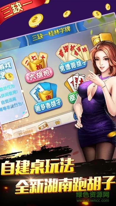 蓮城三缺一官方下載,科學(xué)評(píng)估解析說明 蘋果款1_v9.981