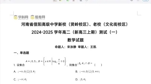河南的高中教材版本,快速設(shè)計(jì)解析問題-Max_v1.566