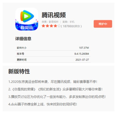 騰迅視頻官方下載,實地數(shù)據(jù)驗證策略_娛樂版_v2.248