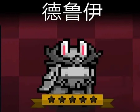 元氣騎士德魯伊版本,數(shù)據(jù)分析解釋定義|Prestige_v4.649