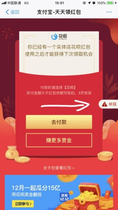 紅包提示升級(jí)版本,專業(yè)調(diào)查解析說(shuō)明&amp;專屬款_v3.563