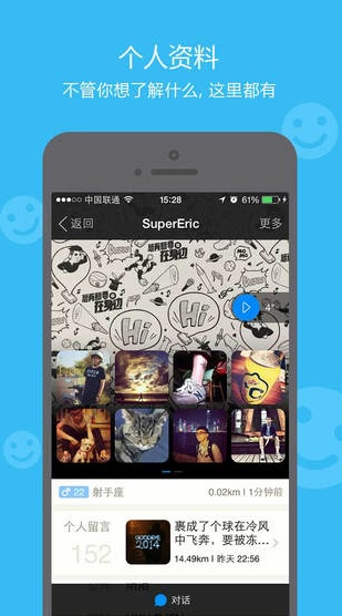 陌陌平板版官方下載,深入分析數(shù)據(jù)應用-Ultra_v5.451