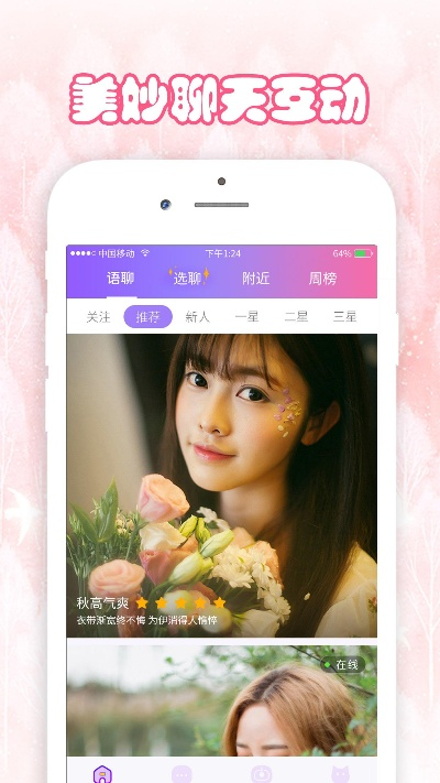 羞聊官方下載,實(shí)地驗(yàn)證數(shù)據(jù)計劃-輕量版_v9.629