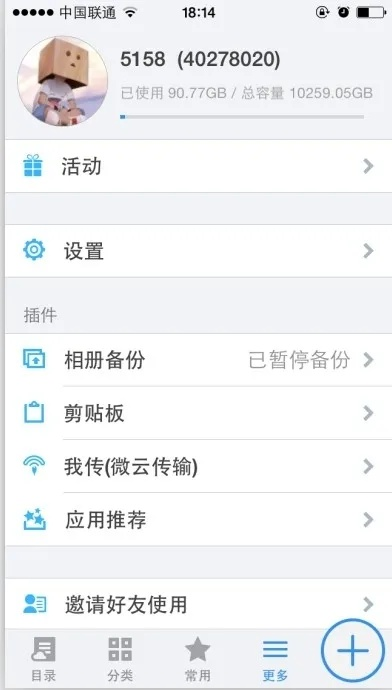 微云舊版本2.0,統(tǒng)計數(shù)據(jù)解釋定義-9DM_v9.518