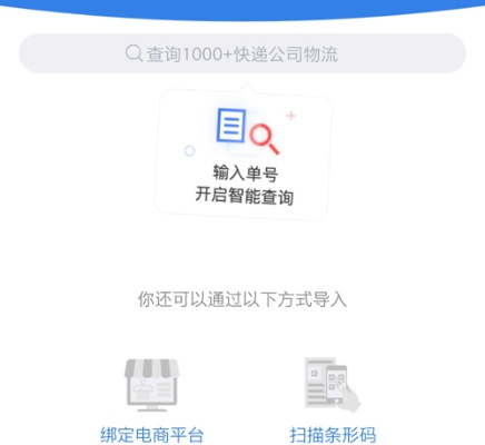 快遞100官方下載,實(shí)踐評(píng)估說明 Advance1_v2.389