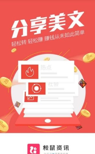 松鼠資訊官方下載,完整機(jī)制評估 鉆石版1_v2.214