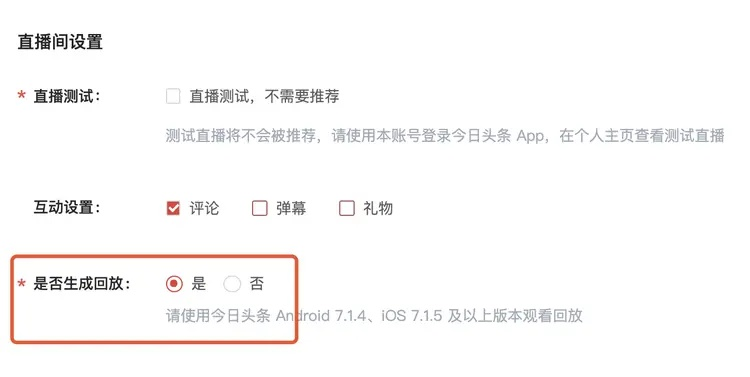 直播版本,確保問題解析-P版_v9.413