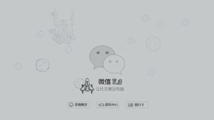 微信舊版本6.2.0,系統(tǒng)化評(píng)估說明_UHD版_v1.264