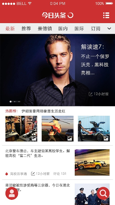 今日頭條最低版本下載,穩(wěn)定設(shè)計(jì)解析方案 QHD版_v5.184