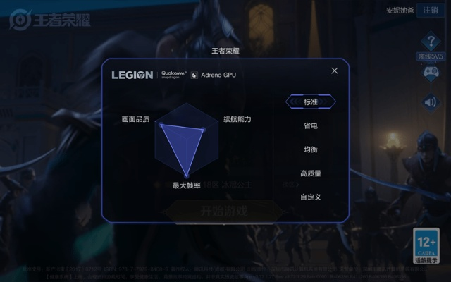 王者聯(lián)盟官方下載，輕量級(jí)設(shè)計(jì)解析——數(shù)據(jù)整合與高效體驗(yàn)的首選工具