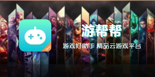 游幫幫官方下載，專業(yè)級工具動態(tài)解析說明nShop_v2.526