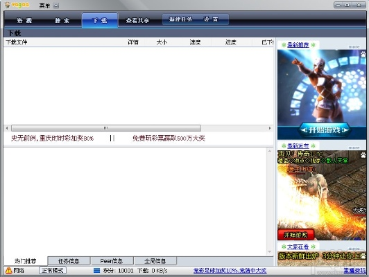 vagaa下載手機(jī)版官方下載,實(shí)效策略解析-tShop_v3.363