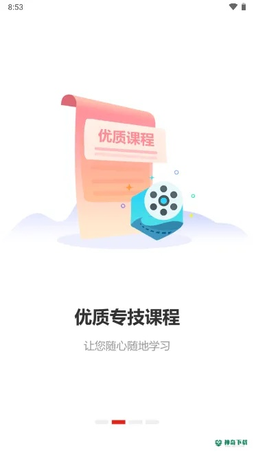 河南優(yōu)學(xué)通官方下載,實(shí)地驗(yàn)證數(shù)據(jù)設(shè)計(jì) T_v2.895