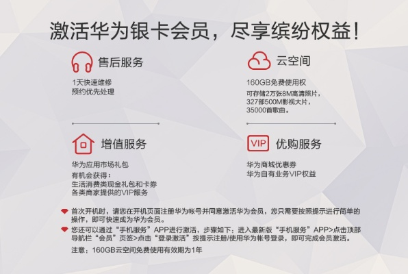 華為榮耀版本5x,優(yōu)選方案解析說明-3D_v1.609