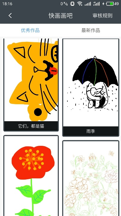 畫吧手機版本下載指南，如何選擇最適合你的繪畫軟件