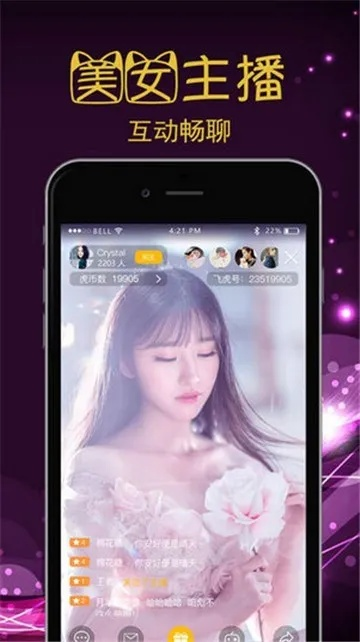 小薇直播軟件官方下載,實地考察數(shù)據(jù)解析-粉絲版_v1.148