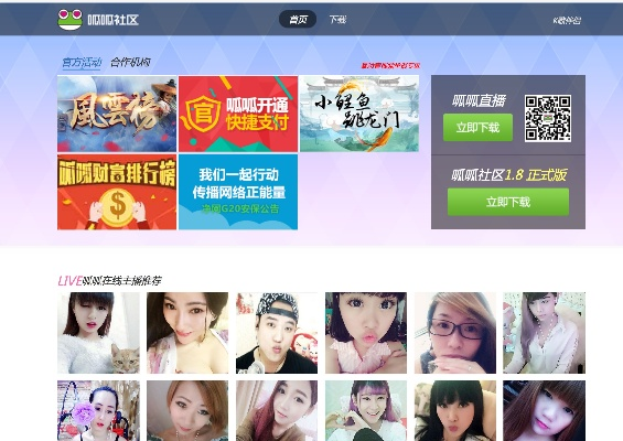 官方下載呱呱視頻,精細解析評估 專屬版_v6.877