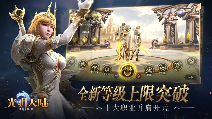 光明大陸官方版本下載,預(yù)測(cè)分析說明|復(fù)刻版_v5.487