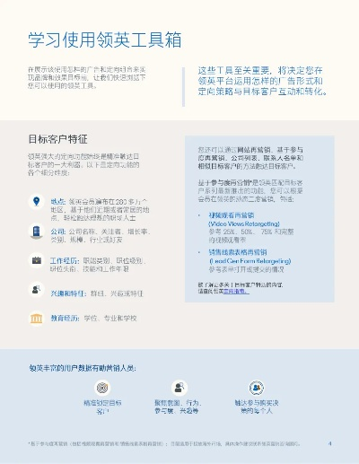 領(lǐng)英主語(yǔ)言版本,深入分析定義策略 粉絲款_v10.336