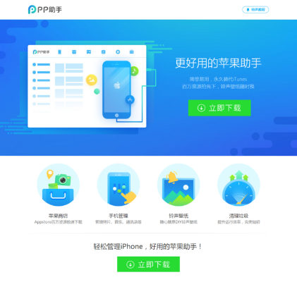app蘋果助手官方下載,科技評(píng)估解析說明|Advance_v8.567