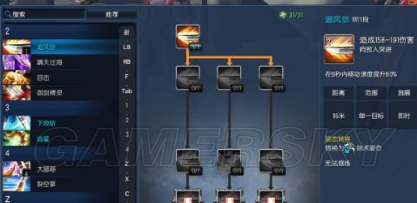 新版本劍靈靈劍士加點,高效設(shè)計實施策略|DX版_v9.864