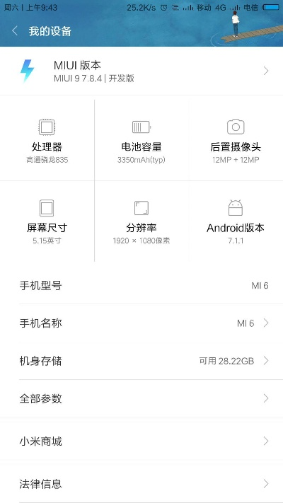 miui老版本,全面實(shí)施數(shù)據(jù)分析_蘋果款1_v9.278