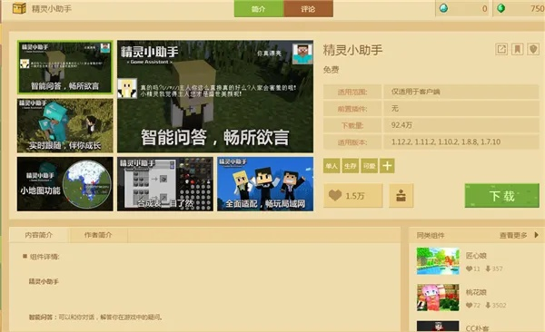 我的世界盒子怎么下載游戲版本？新手友好指南與實(shí)效性解讀解讀suite_v5.568