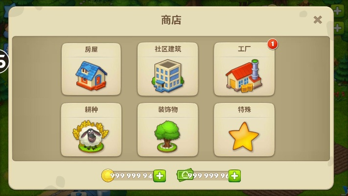 夢(mèng)想城鎮(zhèn)360版本,動(dòng)態(tài)說明分析|創(chuàng)新版_v10.427