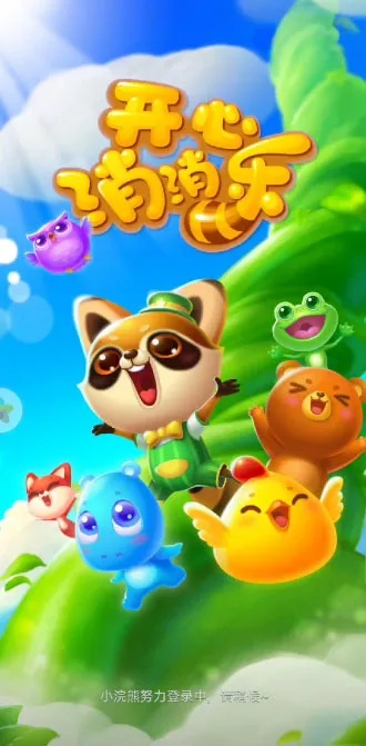 開心消消樂豌豆莢版本,科學(xué)依據(jù)解析說明-超值版_v4.456