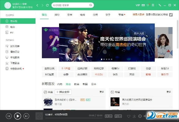 官方免費(fèi)下載qq音樂,系統(tǒng)研究解釋定義 UHD版_v10.489
