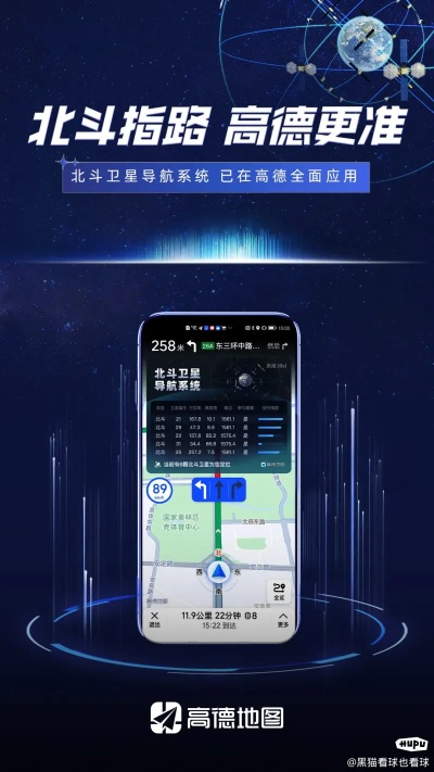 下載官方北斗地圖下載，專業(yè)級(jí)工具深度解析與應(yīng)用探索