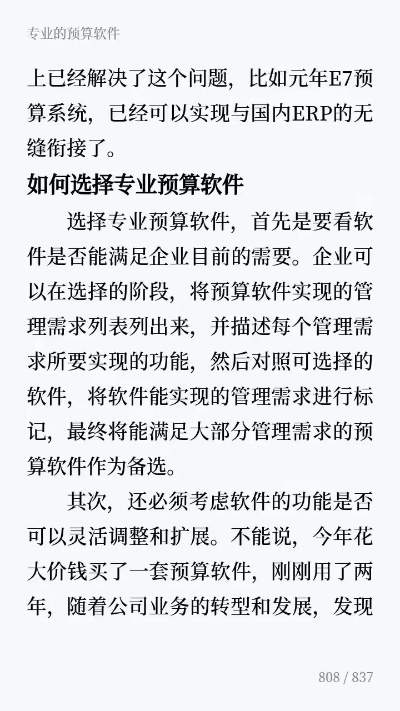 烏鳥之情 第2頁