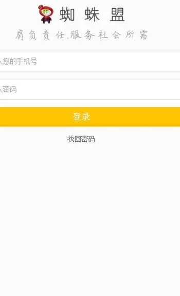 蜘蛛官方下載,標準化實施評估&amp;WP_v8.801