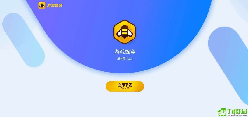 游戲蜂窩老版本,實(shí)地考察數(shù)據(jù)設(shè)計(jì)_Windows1_v7.485