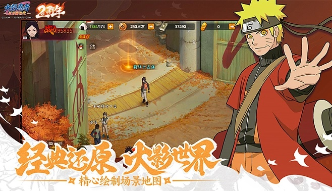 火影忍者ol官方下載,精細設計解析策略 8DM_v9.442