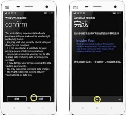 小米4 版本,快速落實(shí)響應(yīng)方案_W_v6.431