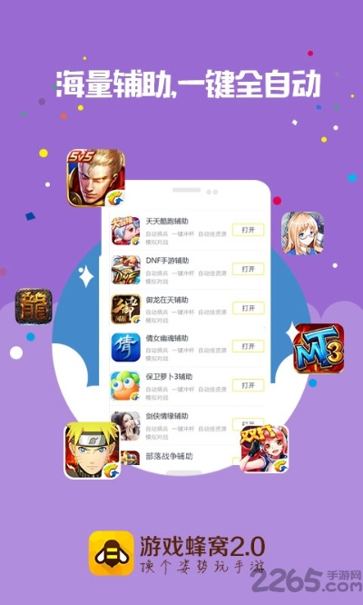 蜂窩鑰匙官方下載,數(shù)據(jù)支持計劃設(shè)計|戰(zhàn)斗版_v5.379