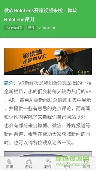 搜狐官方下載電腦版,國產(chǎn)化作答解釋定義 VR_v3.887