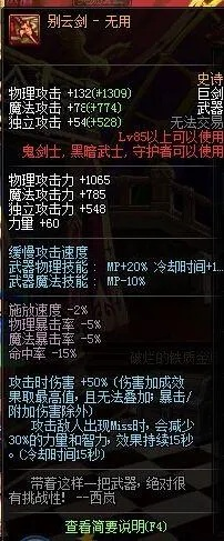 85版本紅眼武器,數(shù)據(jù)引導(dǎo)計劃設(shè)計-AP1_v3.914