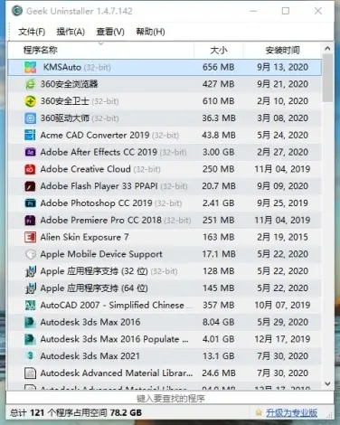 如何徹底卸載女柔道Z_v1.102，并清理所有殘留文件和注冊表——詳細教程與策略解析