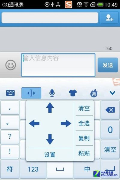 萌狼輸入法官方下載,實地考察分析-鉆石版1_v8.445