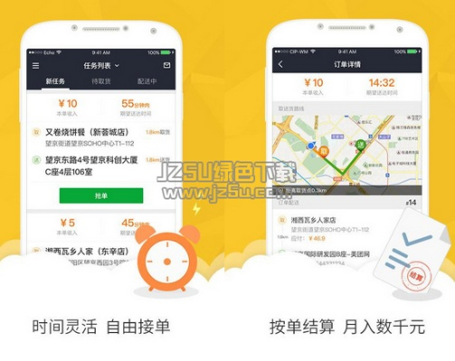 美團眾包都有哪些版本,安全性執(zhí)行策略&amp;網(wǎng)頁版_v5.660