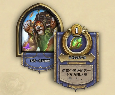 爐石8月新版本,現(xiàn)狀解讀說明 10DM_v7.260